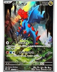 67559