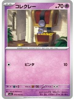69803