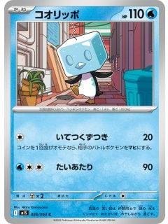 69873