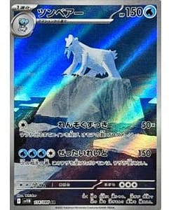 67283