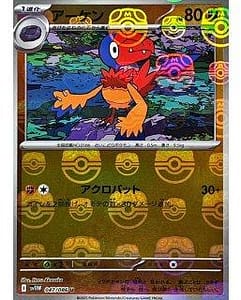 67386
