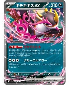 69913