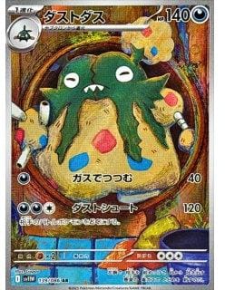 67548