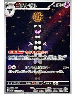 67532