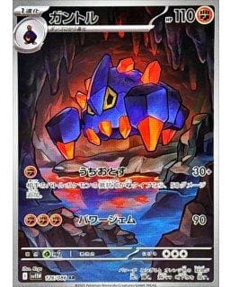 67535