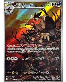 67314
