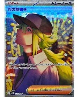 67342