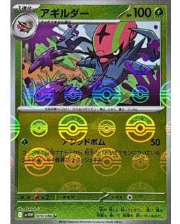 67423
