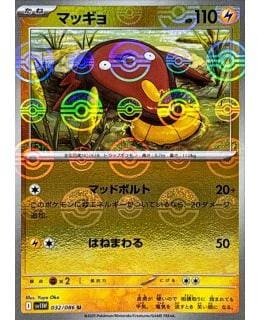 67444