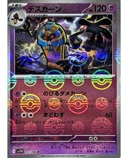 67449