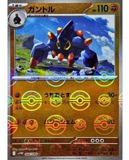 67455