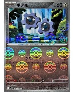 67475