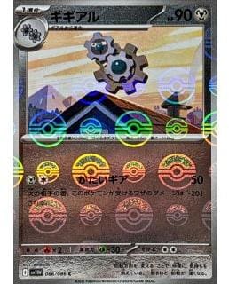 67476