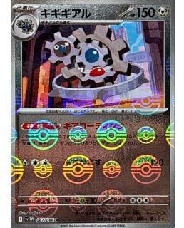 67477