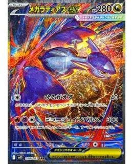 70076