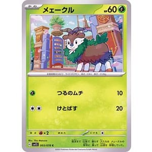 39192s
