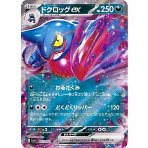39244s