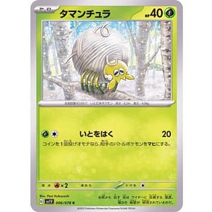 39273s