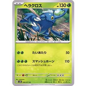 41067s