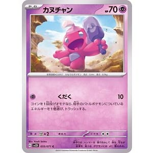 41094c