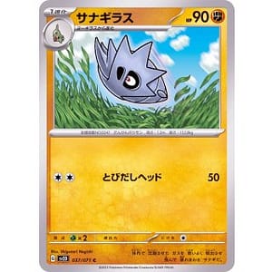 41098c