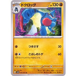 41102s