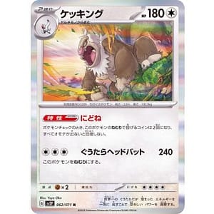 41194s