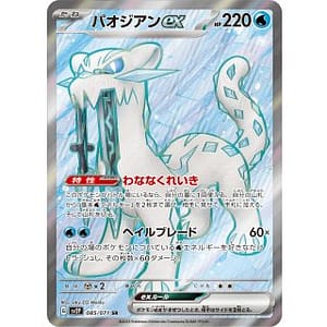 41819c
