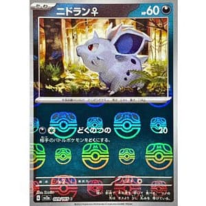 43696s