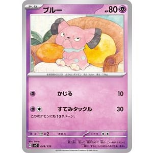 44944b
