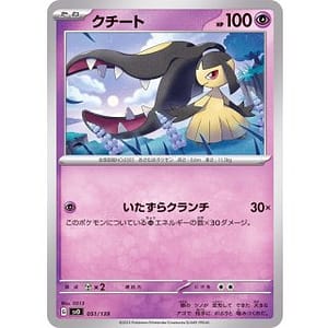 44946c