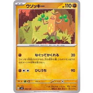 44953c
