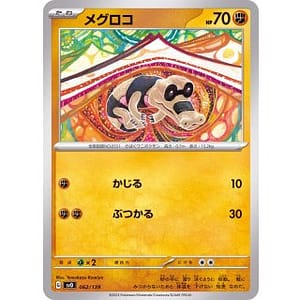 44957c