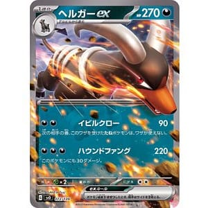 44967b
