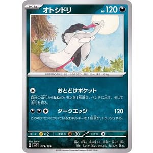 44974c