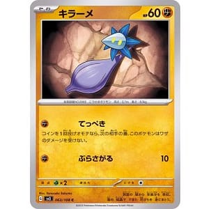 45754c