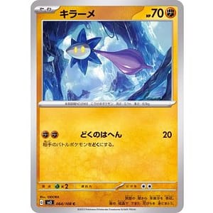 45755c