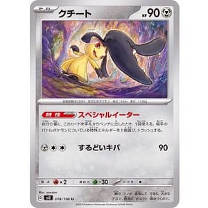 45769s