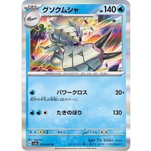 47608b