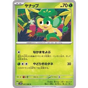 49139a