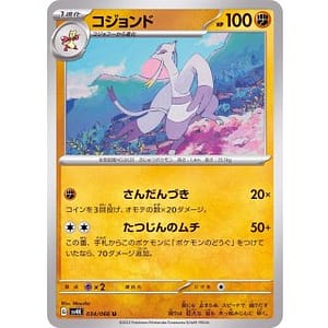 49172c