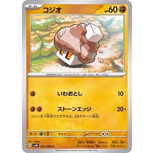 49175c