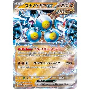 49180c