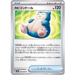 49197b