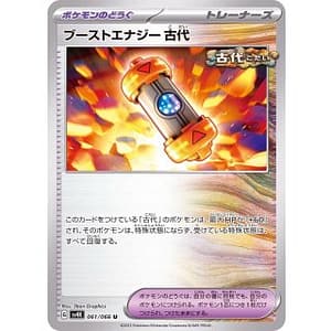 49199s