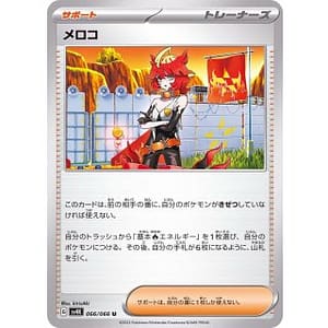 49204c