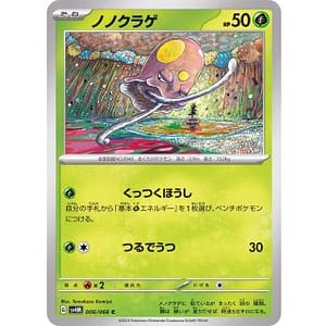 49210c