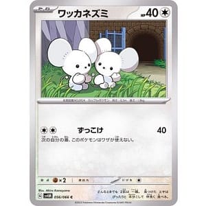 49260s