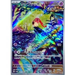 49634c