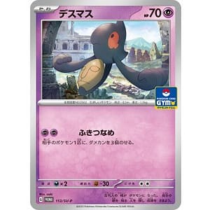 49690c
